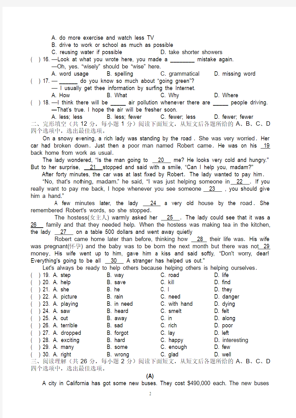 最新牛津译林版初中英语八年级下册8BUnit8单元测试卷含答案