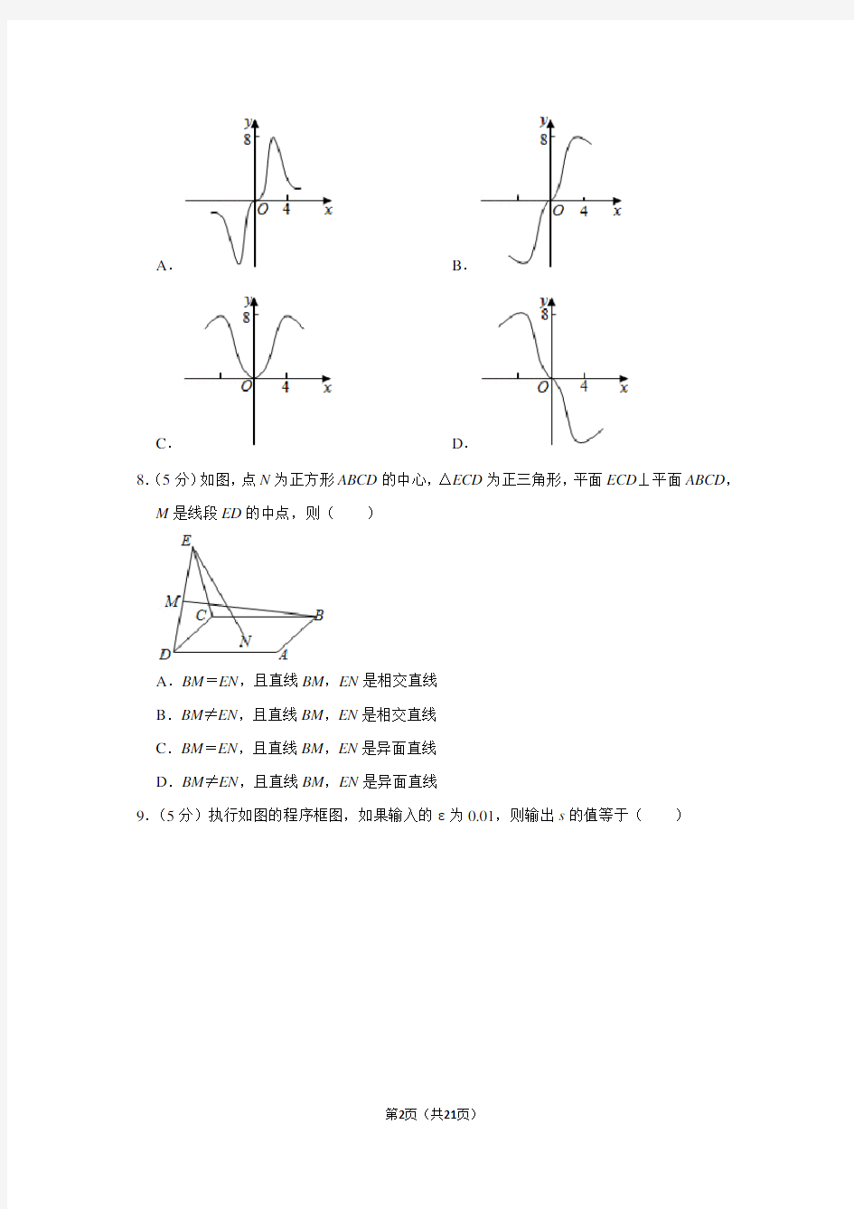 贵州省2019年高考数学试卷(理科)以及答案解析