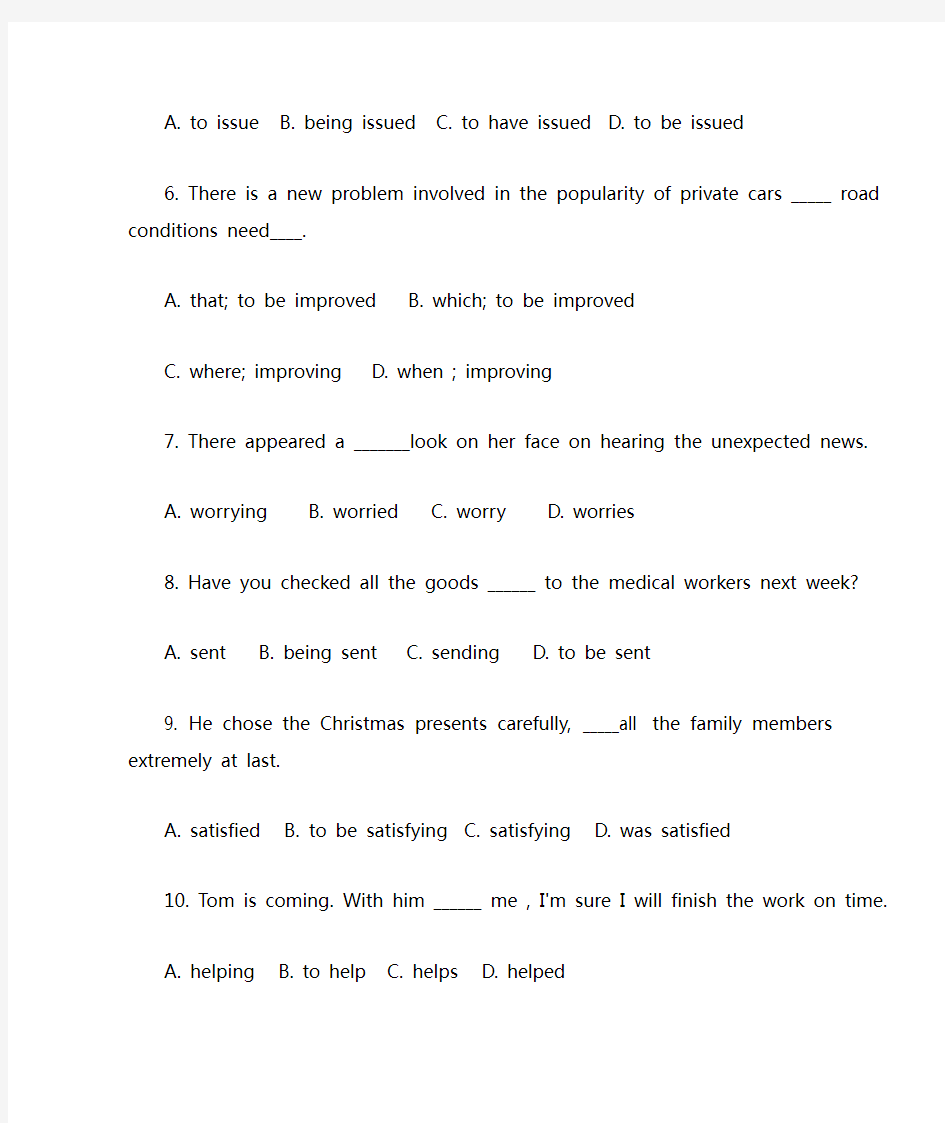 非谓语动词专题练习35题(附答案)