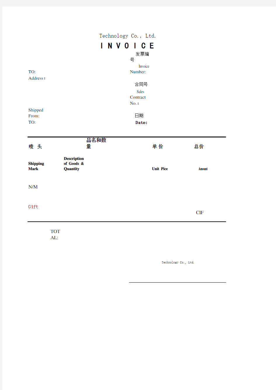 Commercial invoice(商业发票模板)