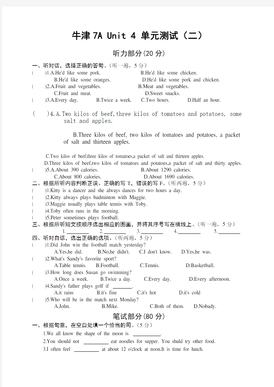 牛津初中英语unit4单元检测