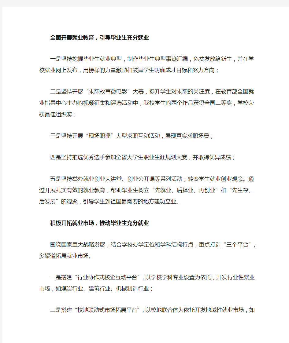 用榜样的力量激励和鼓舞学生明确成才目标和努力方向