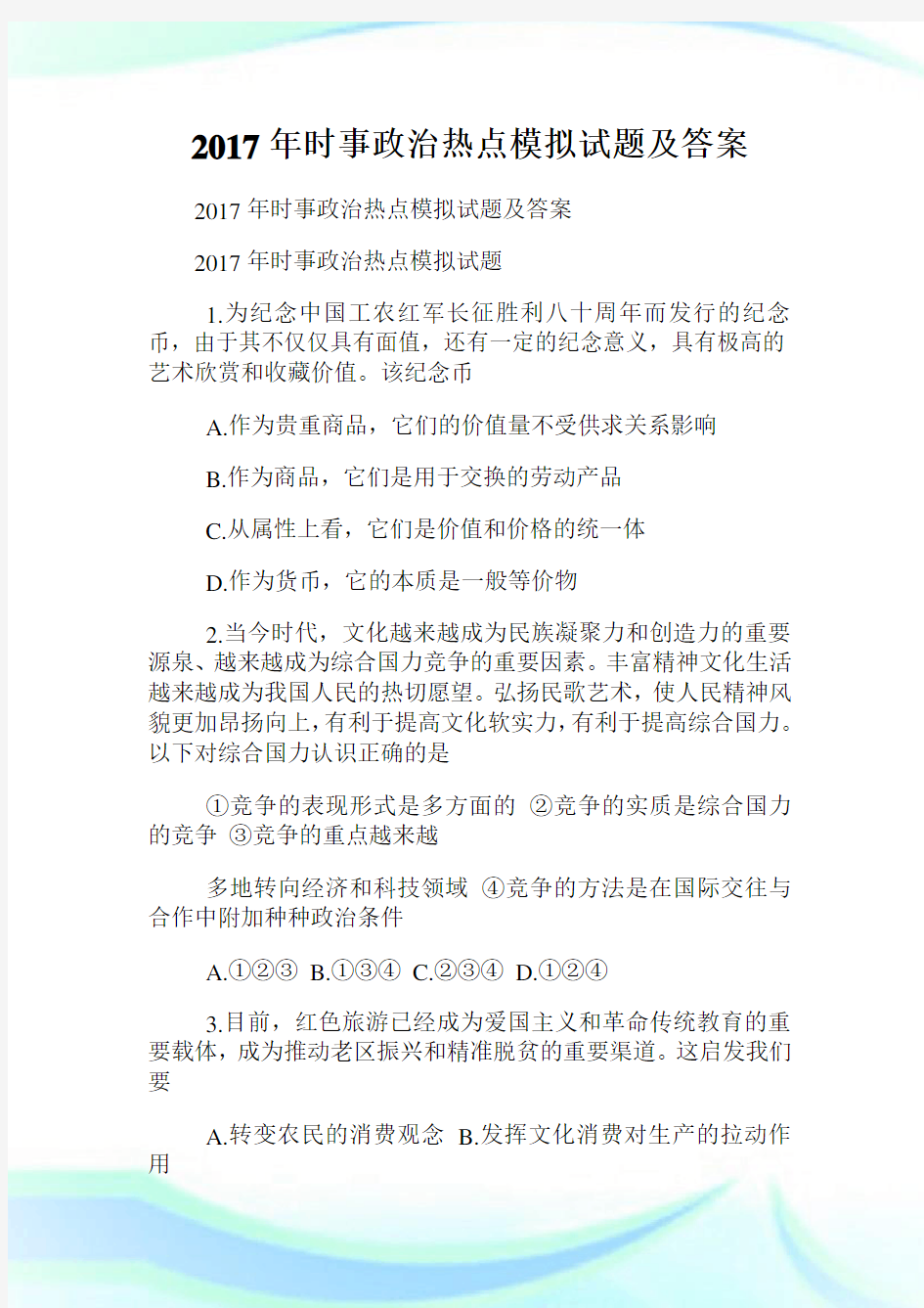 时事政治热点模拟试题及答案.doc