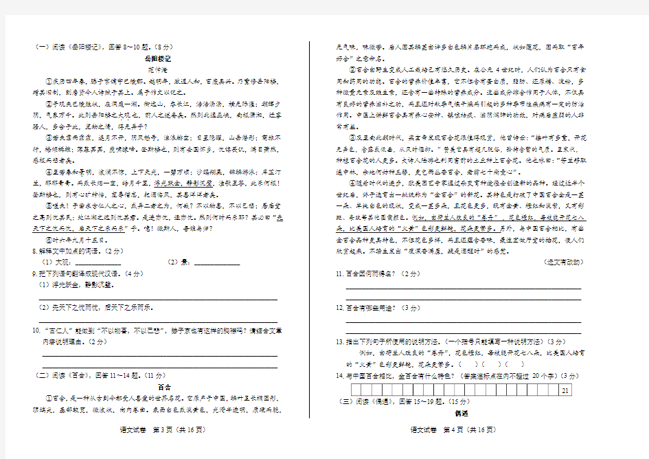 (高清版)2018年黑龙江省哈尔滨市中考语文试卷