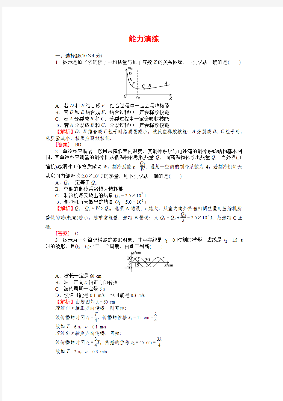 高中物理常见的物理模型