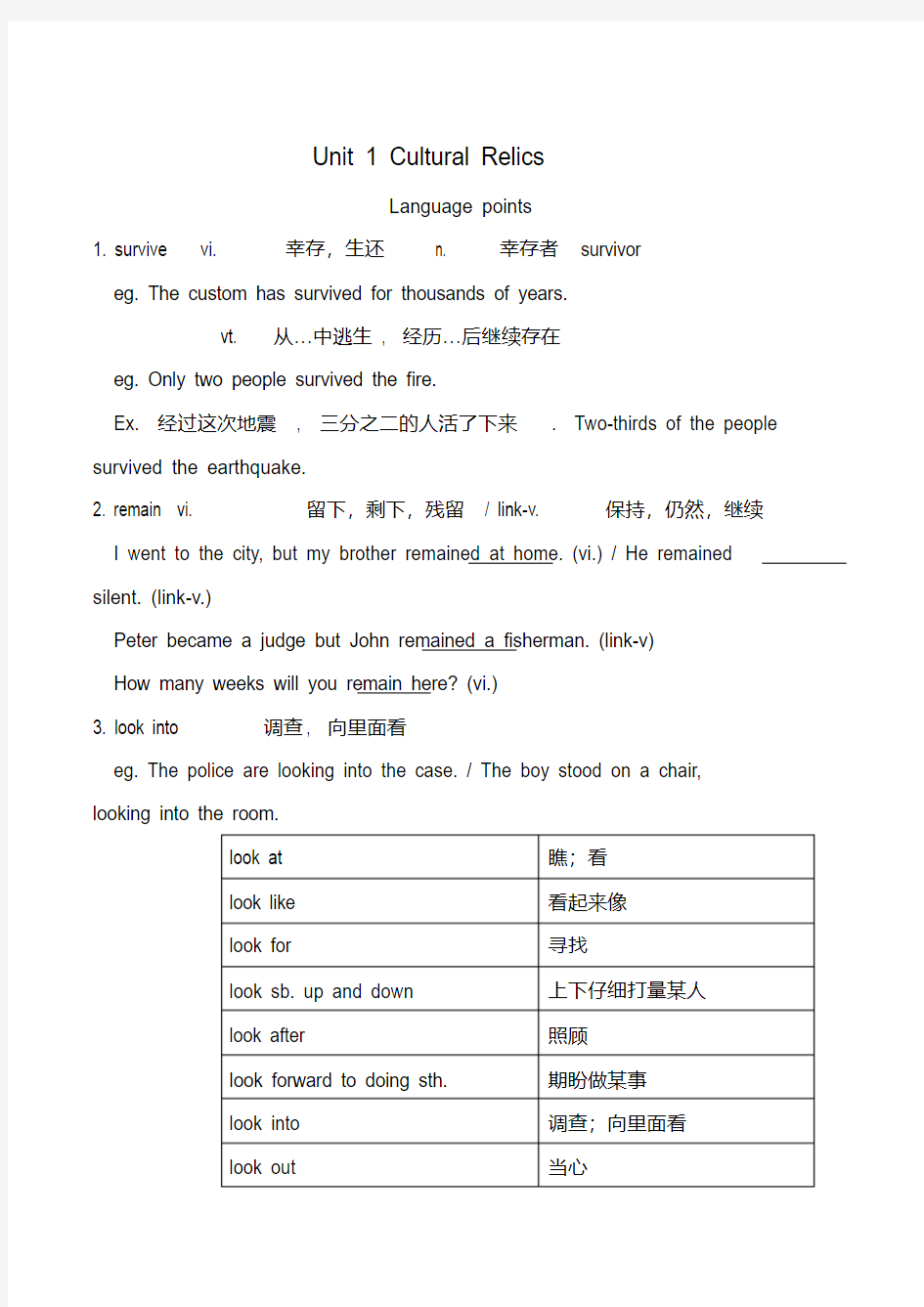 新人教版高中英语必修2Unit1CulturalRelics--Languagepoints教案