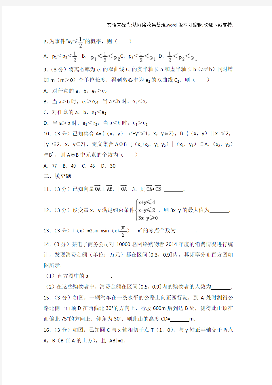 2019湖北省高考数学试卷(文科)