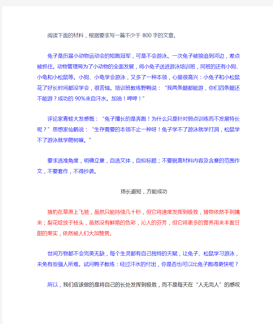 张晓耕：扬长避短,发挥优势