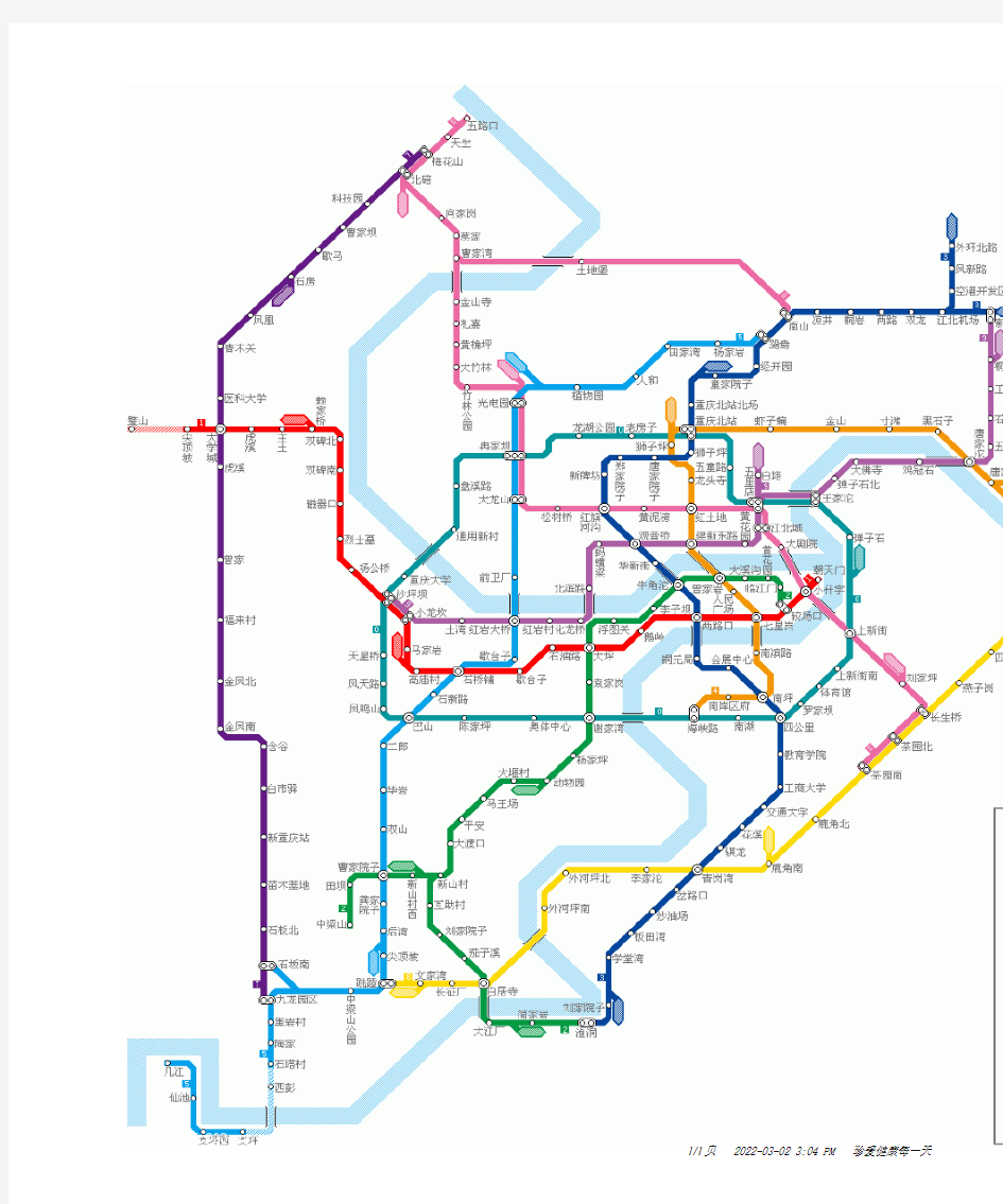 重庆轨道交通高清规划图
