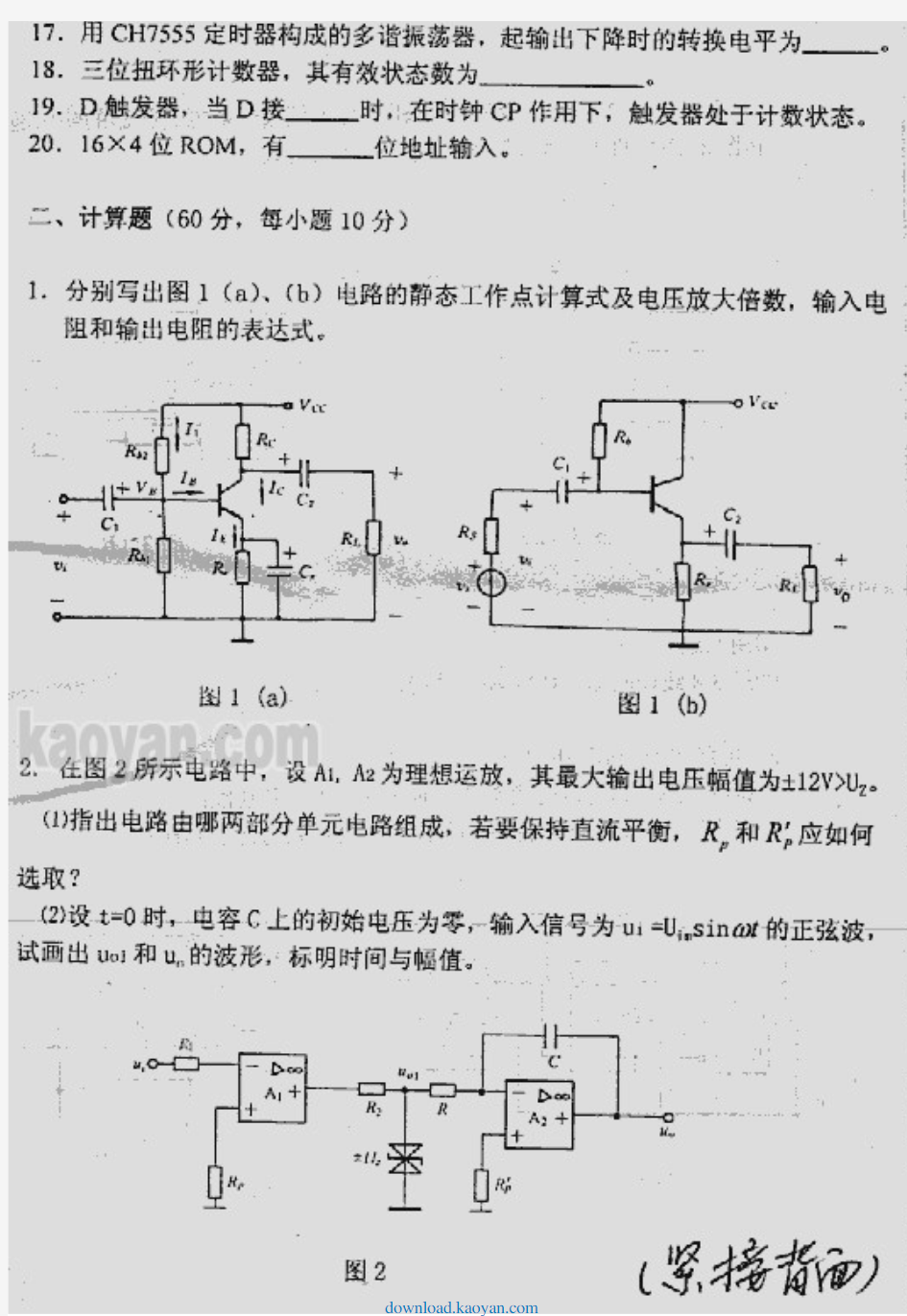重庆大学电气考研