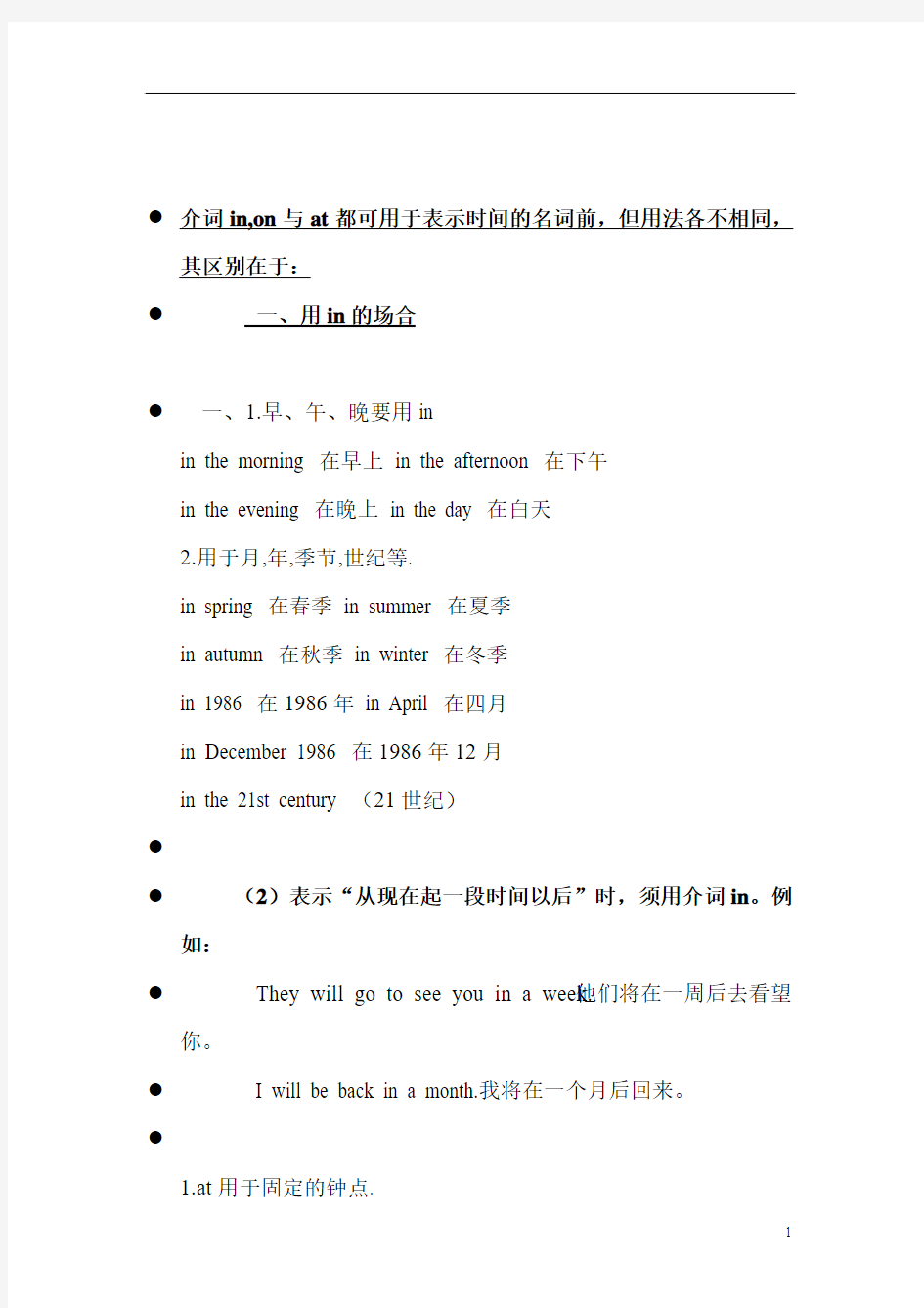 安徽省安庆市2012-2013学年七年级英语下学期期中试题(无答案)