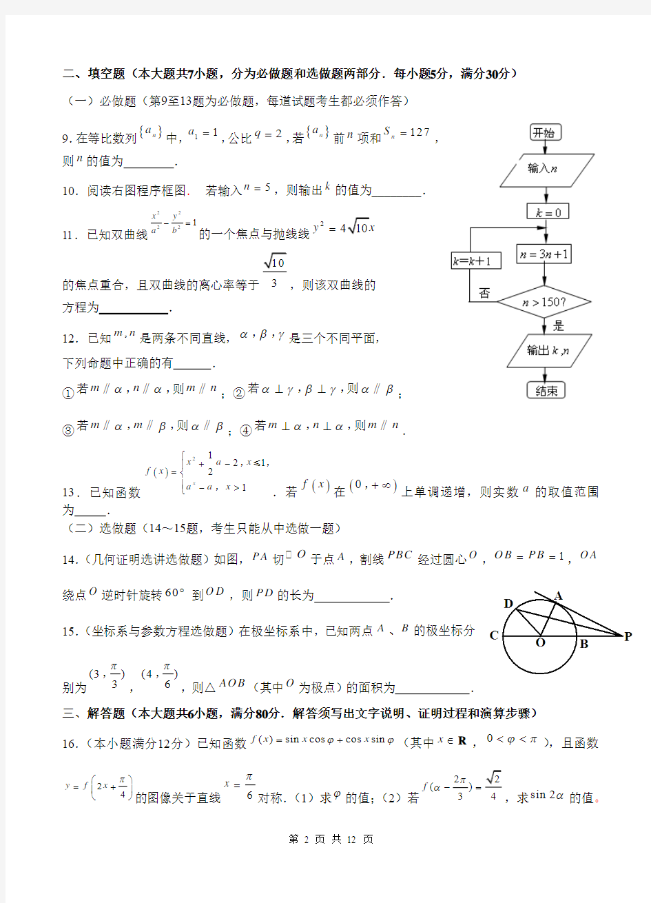 广东省惠州市2013届高三第三次调研考试数学试题(理科)-解析