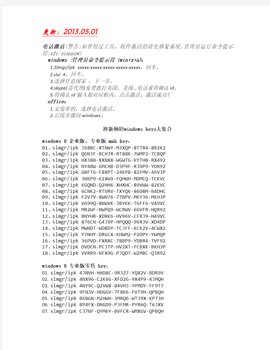 迎新纳旧-windows8密钥大搜索