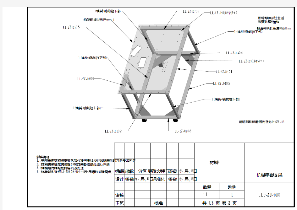 仪器支架结构和工程图