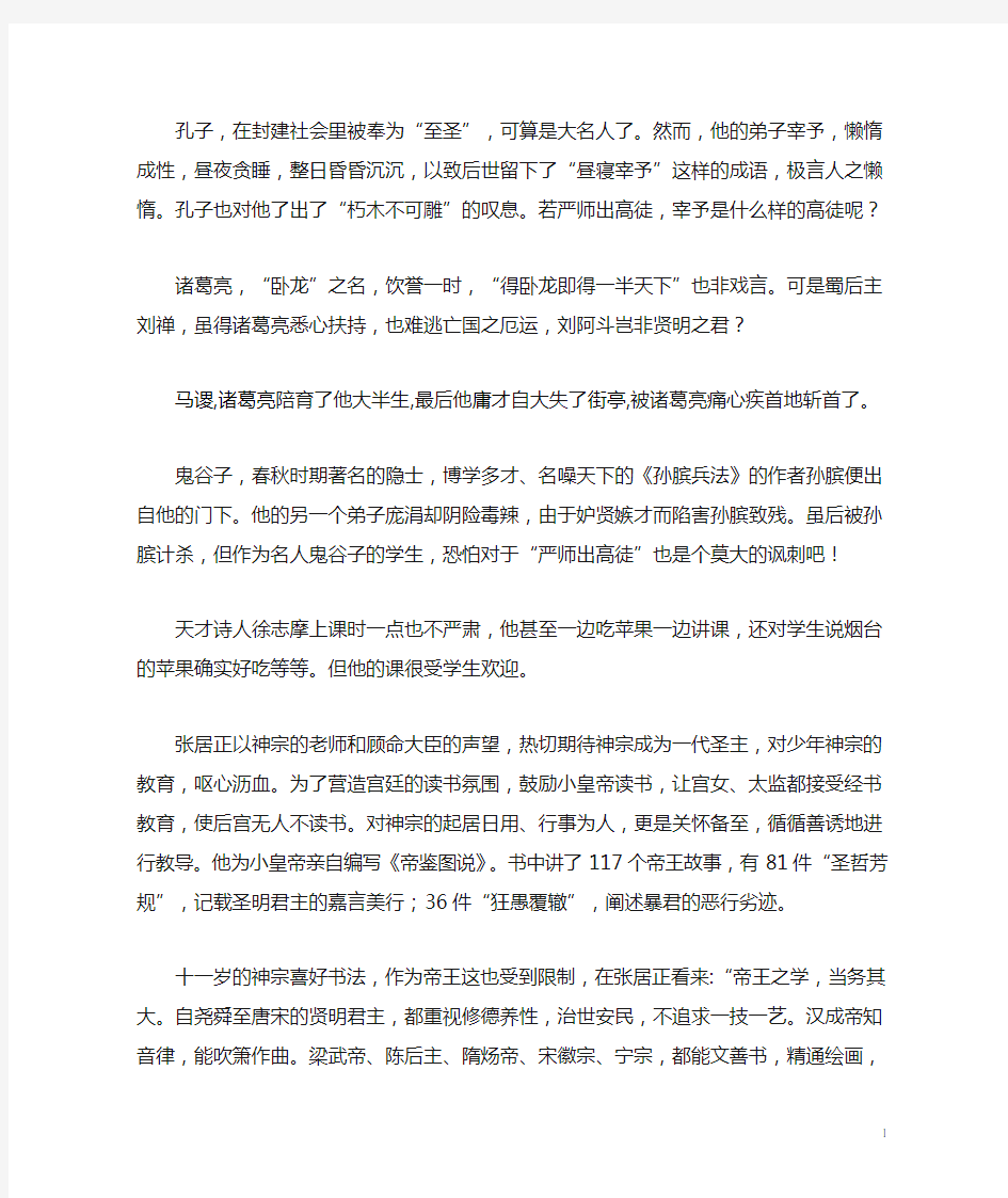 严师未必出高徒 答正方