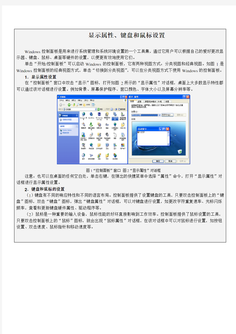 Windows文件管理