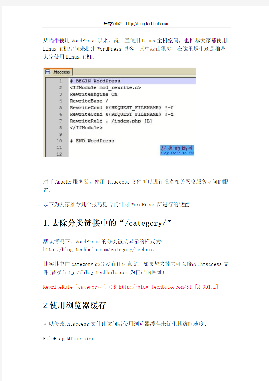 301重定向,htaccess设置,网站301设置