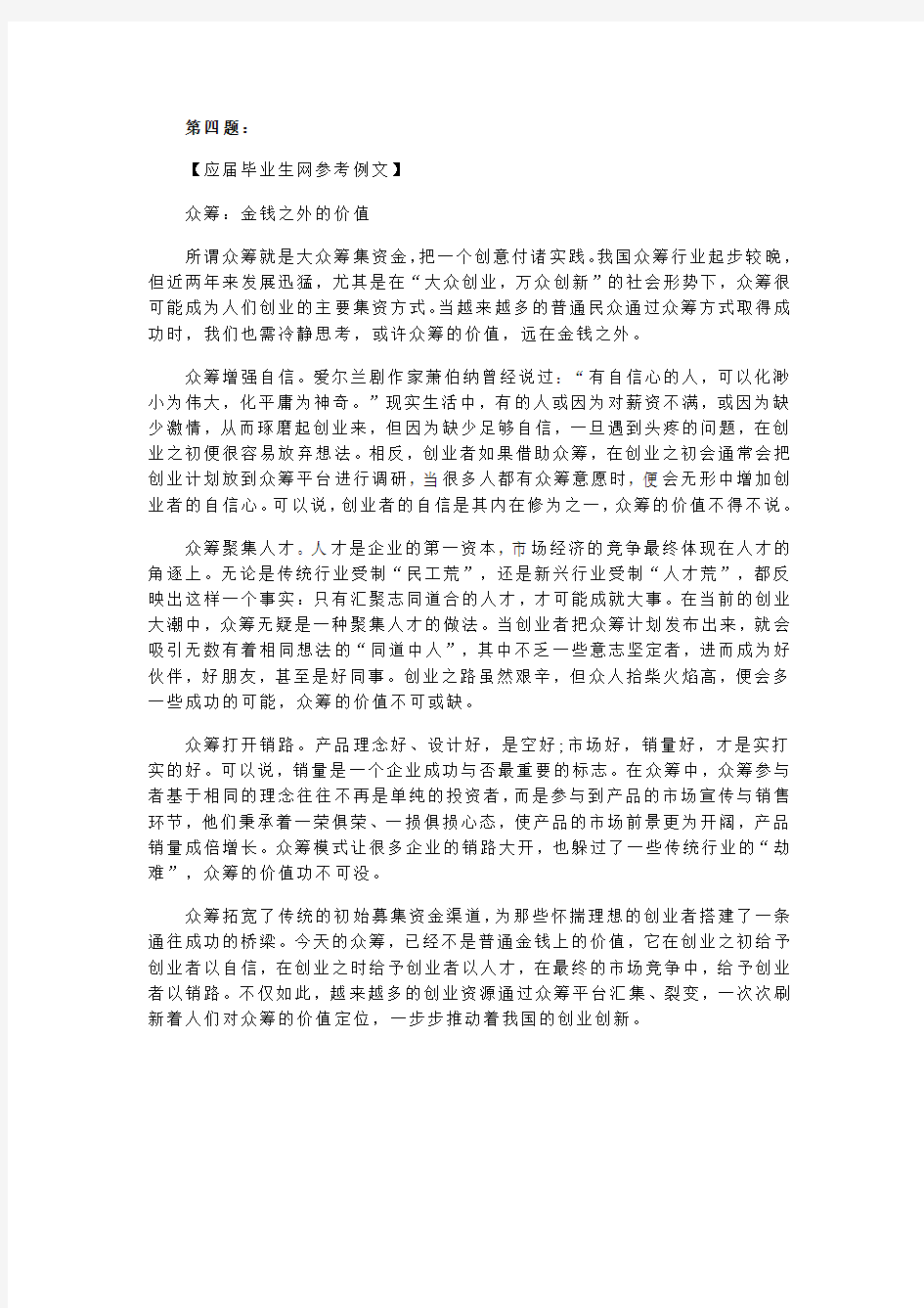 2016年湖北省公务员考试申论真题答案解析