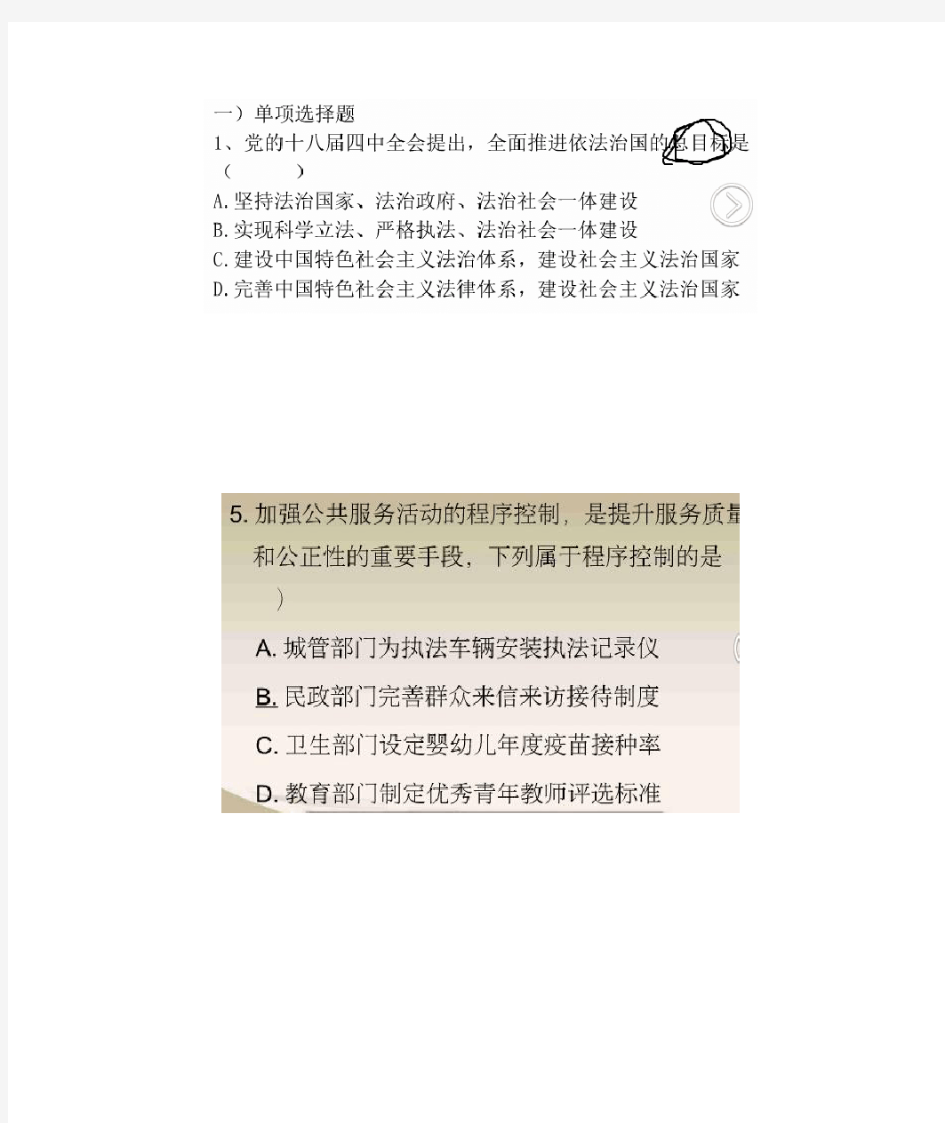 2014年下半年江苏省事业单位真题及答案解析