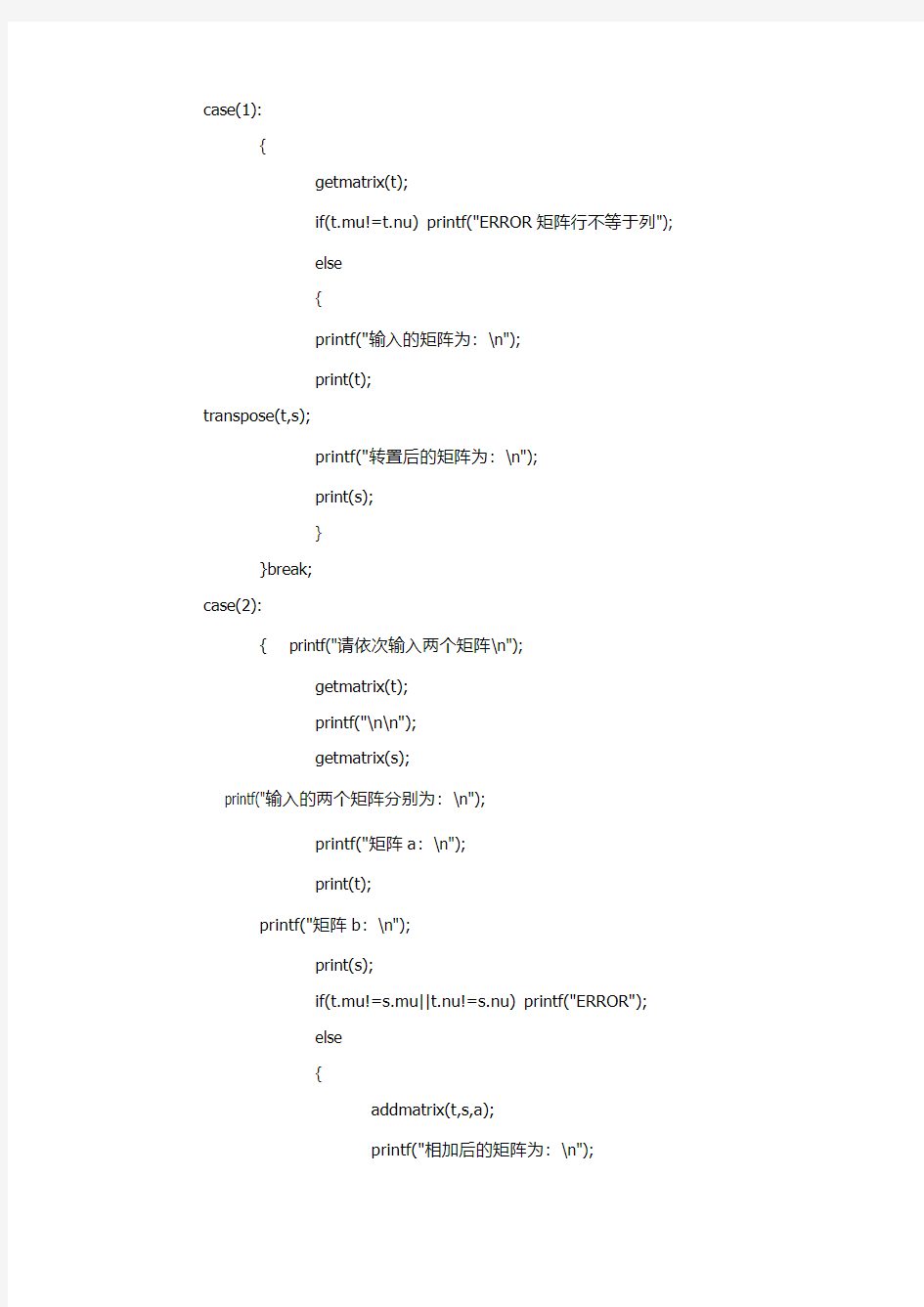 稀疏矩阵转置、加法(行逻辑链接表)