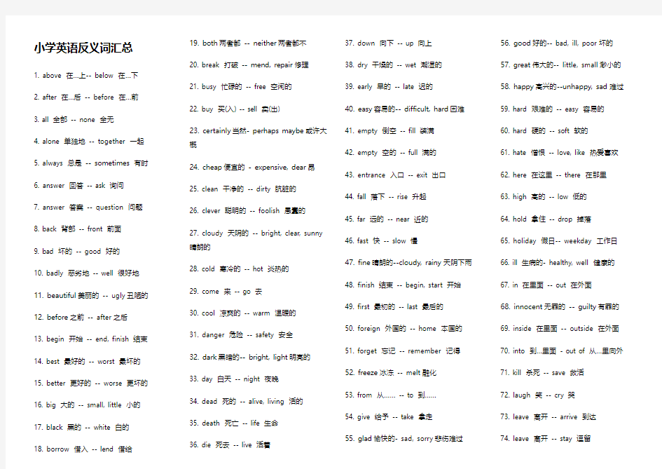 1-6年级英语单词分类表