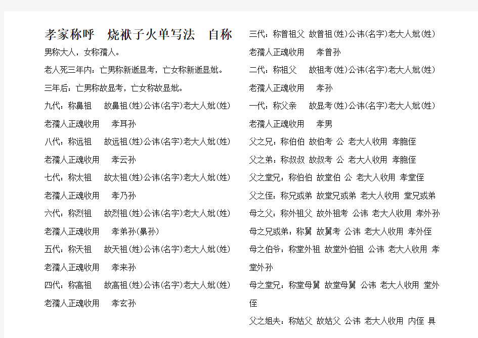 中元节七月半写包称呼用于合并