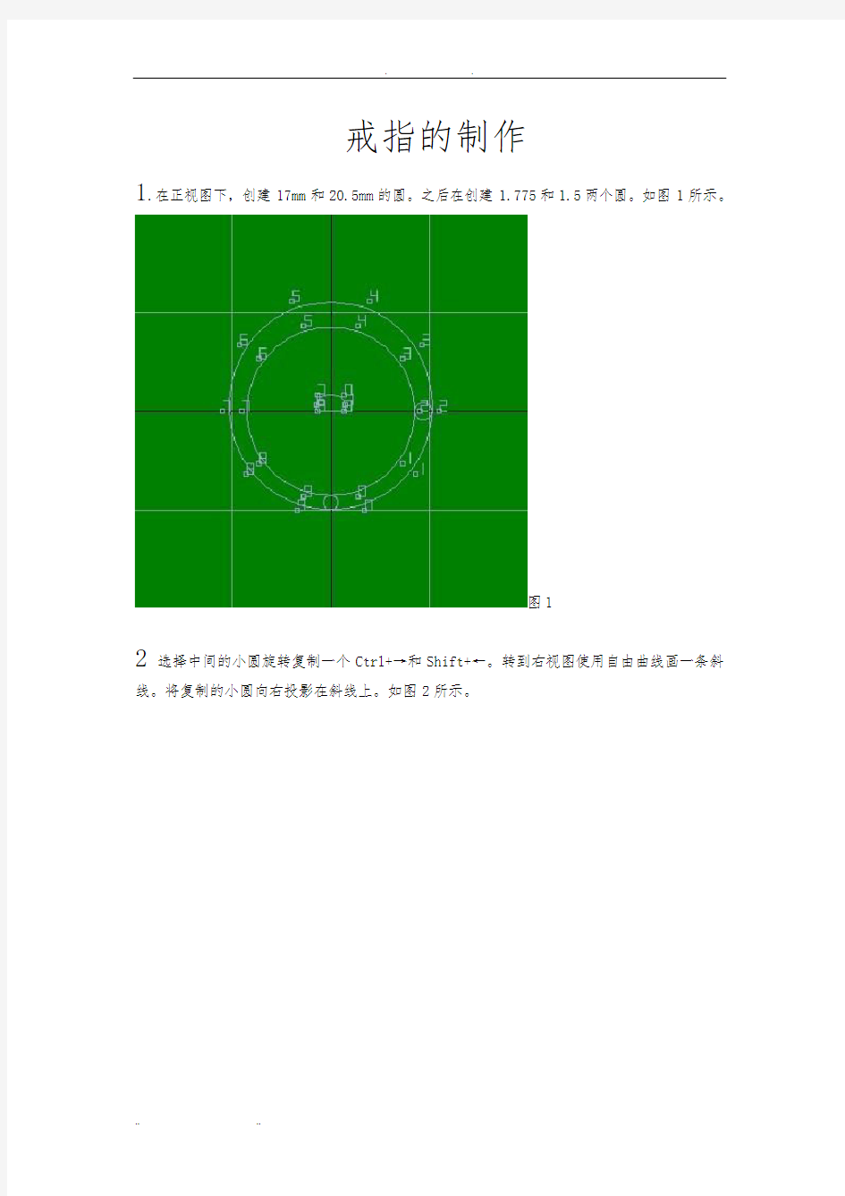 jewelcad戒指制作教程