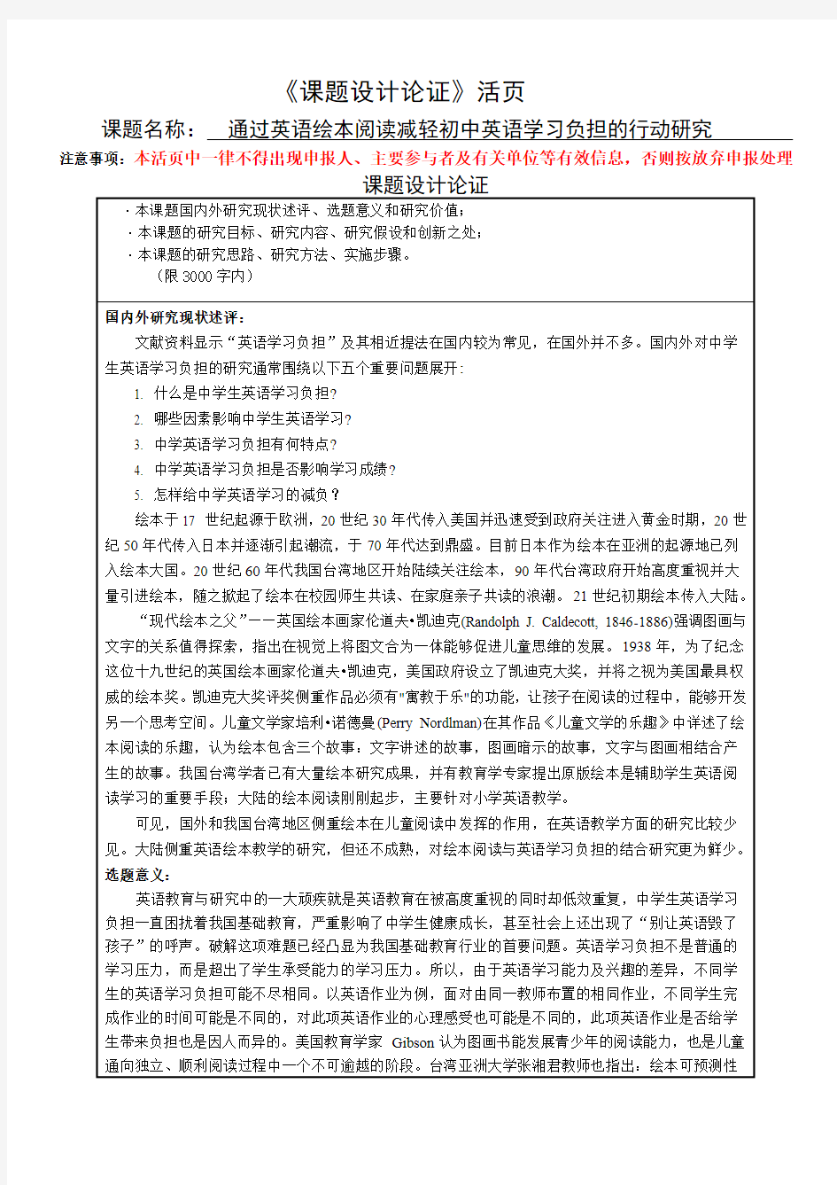 2018陕西省十三五规划