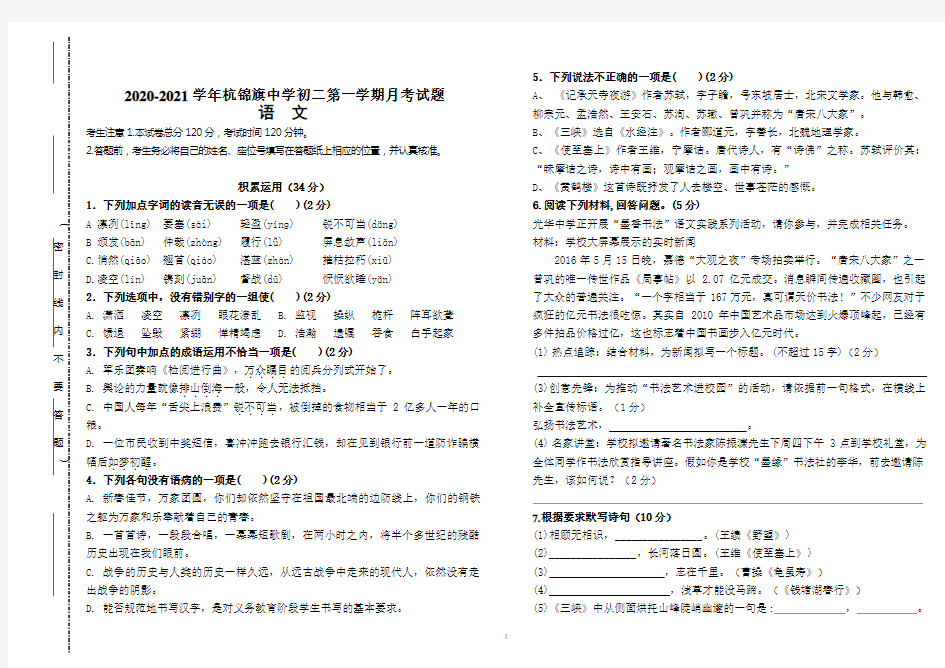 初二第一次月考试题