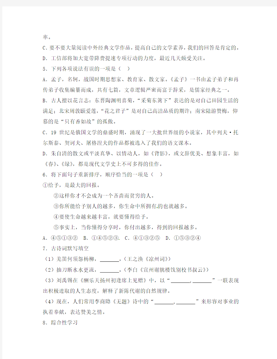 湖北省十堰市2020年中考语文真题试题(含扫描答案)