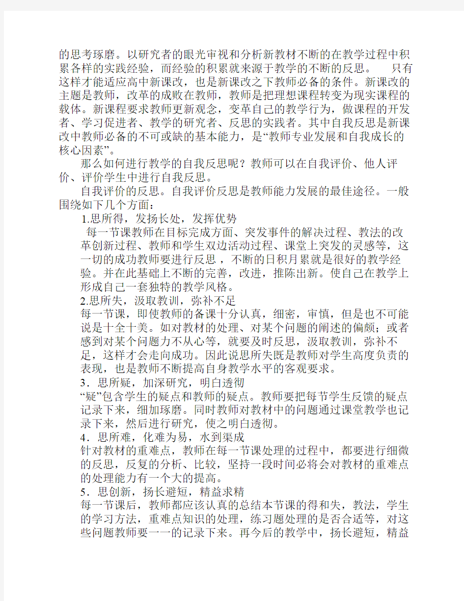 历史学科教学评价