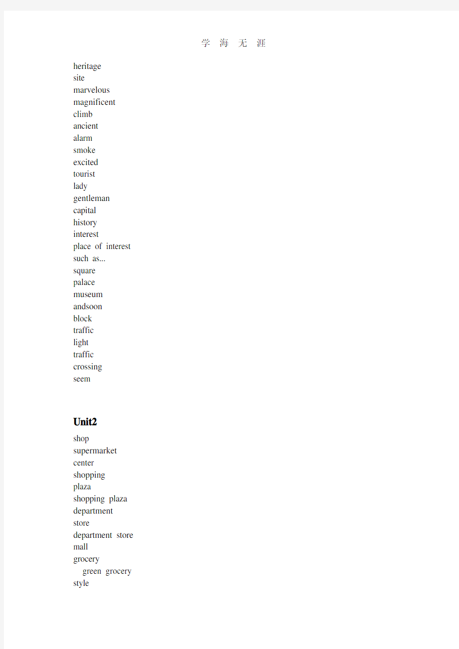 英语基础模块下册单词.pdf