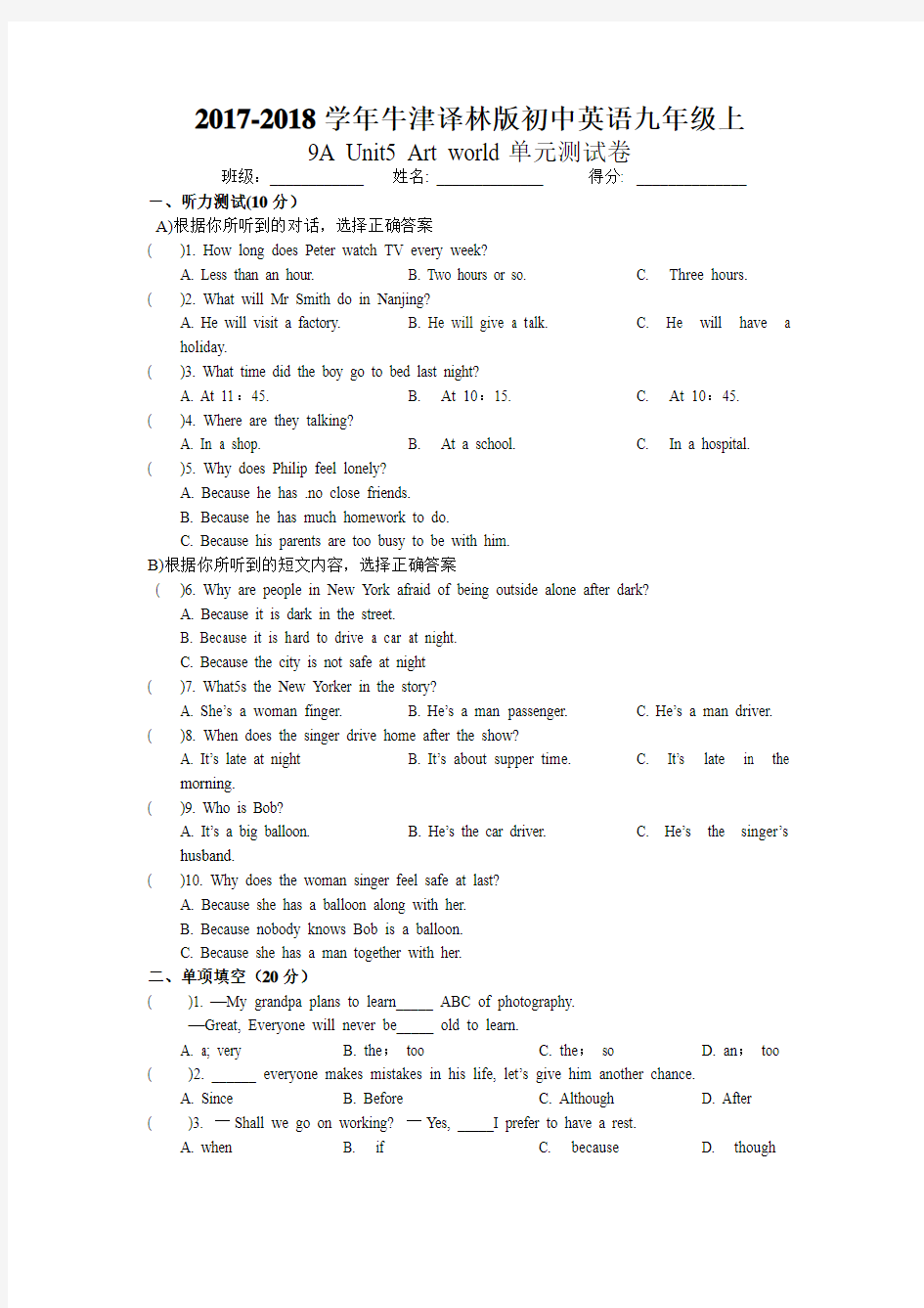 2017-2018学年牛津译林版初中英语九年级上9A Unit5 Art world单元测试卷含答案