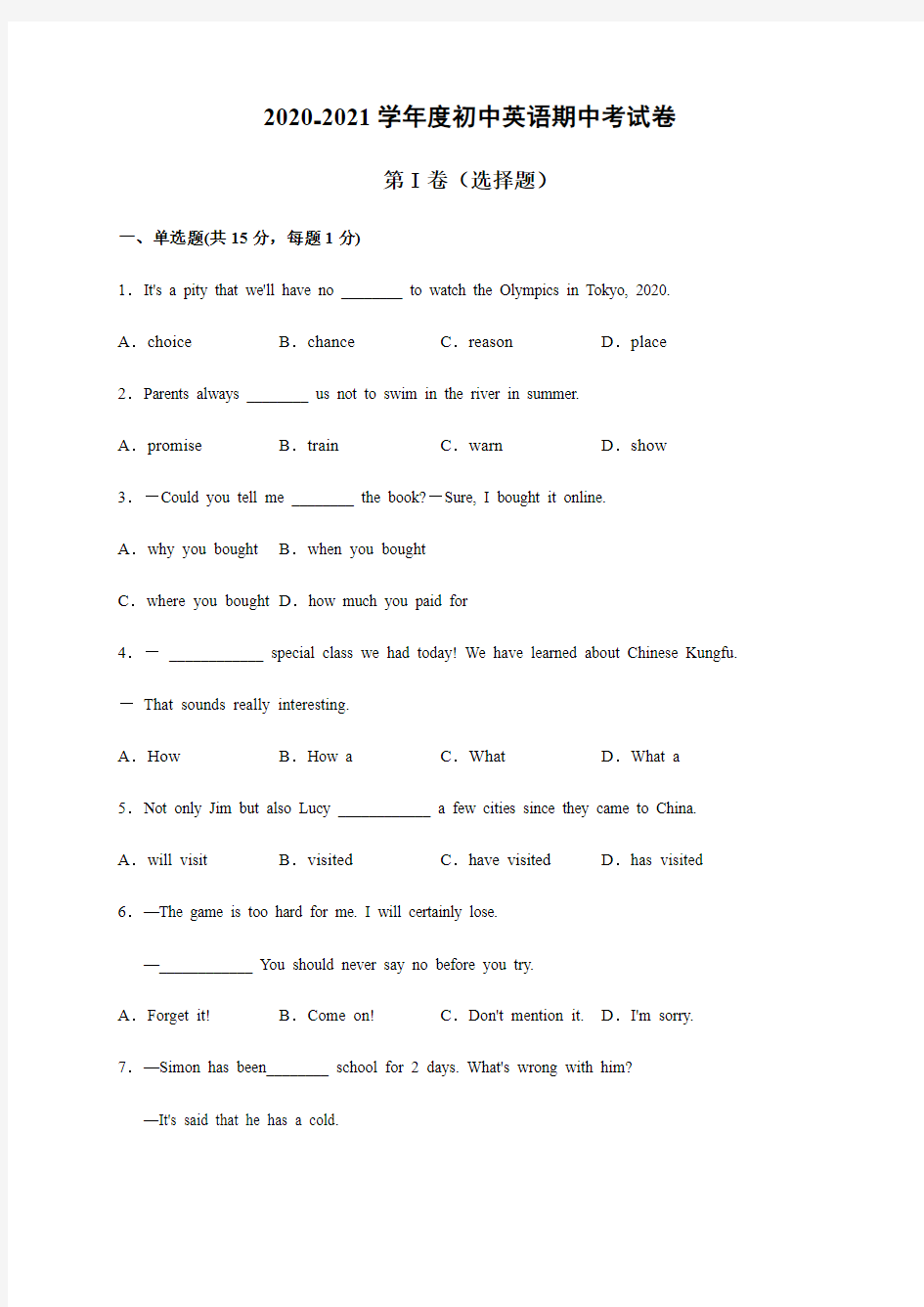 辽宁省辽阳灯塔市第二初级中学2021届九年级上学期期中考试英语试题