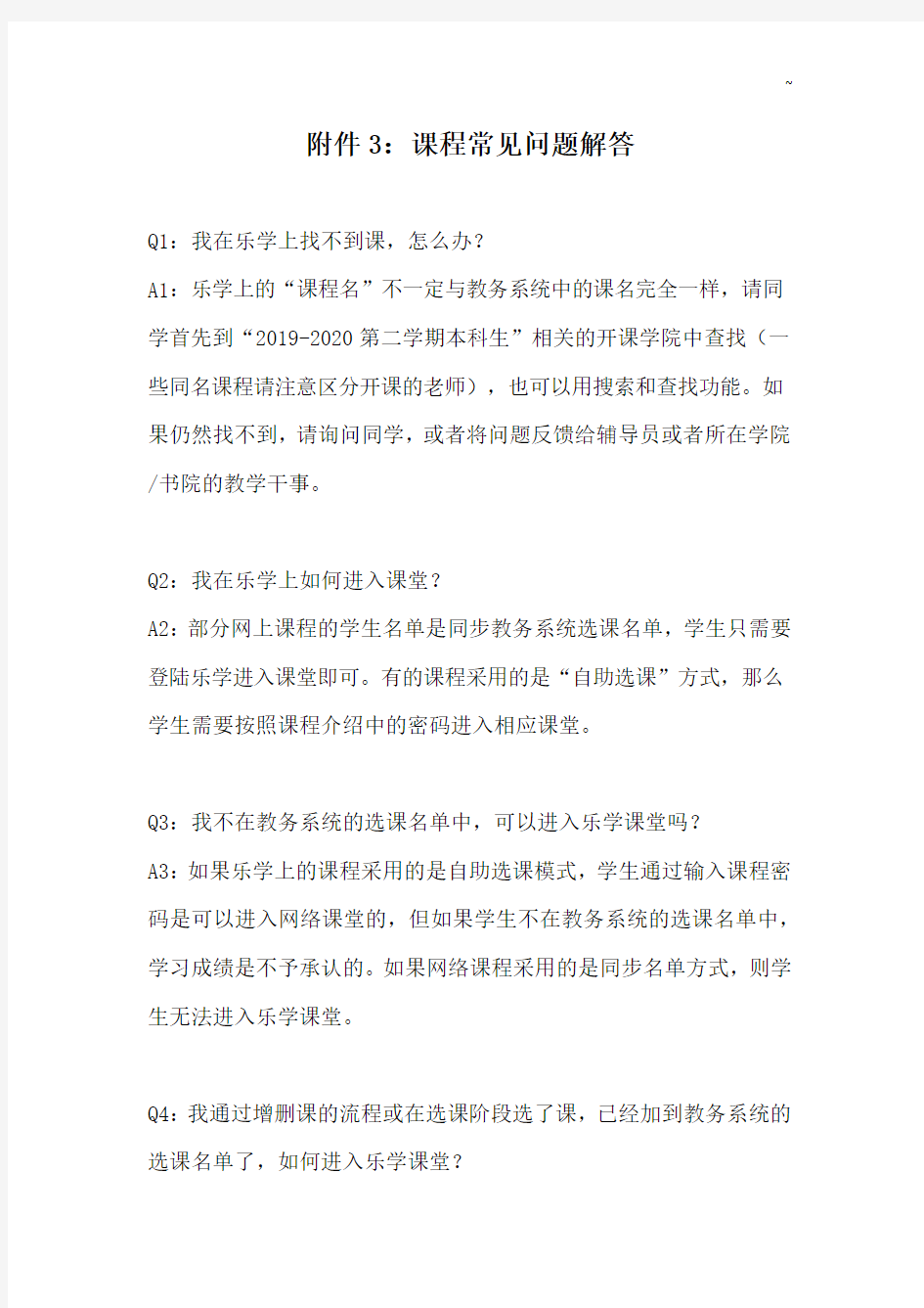 北京理工大学教学活动运行与考务中心