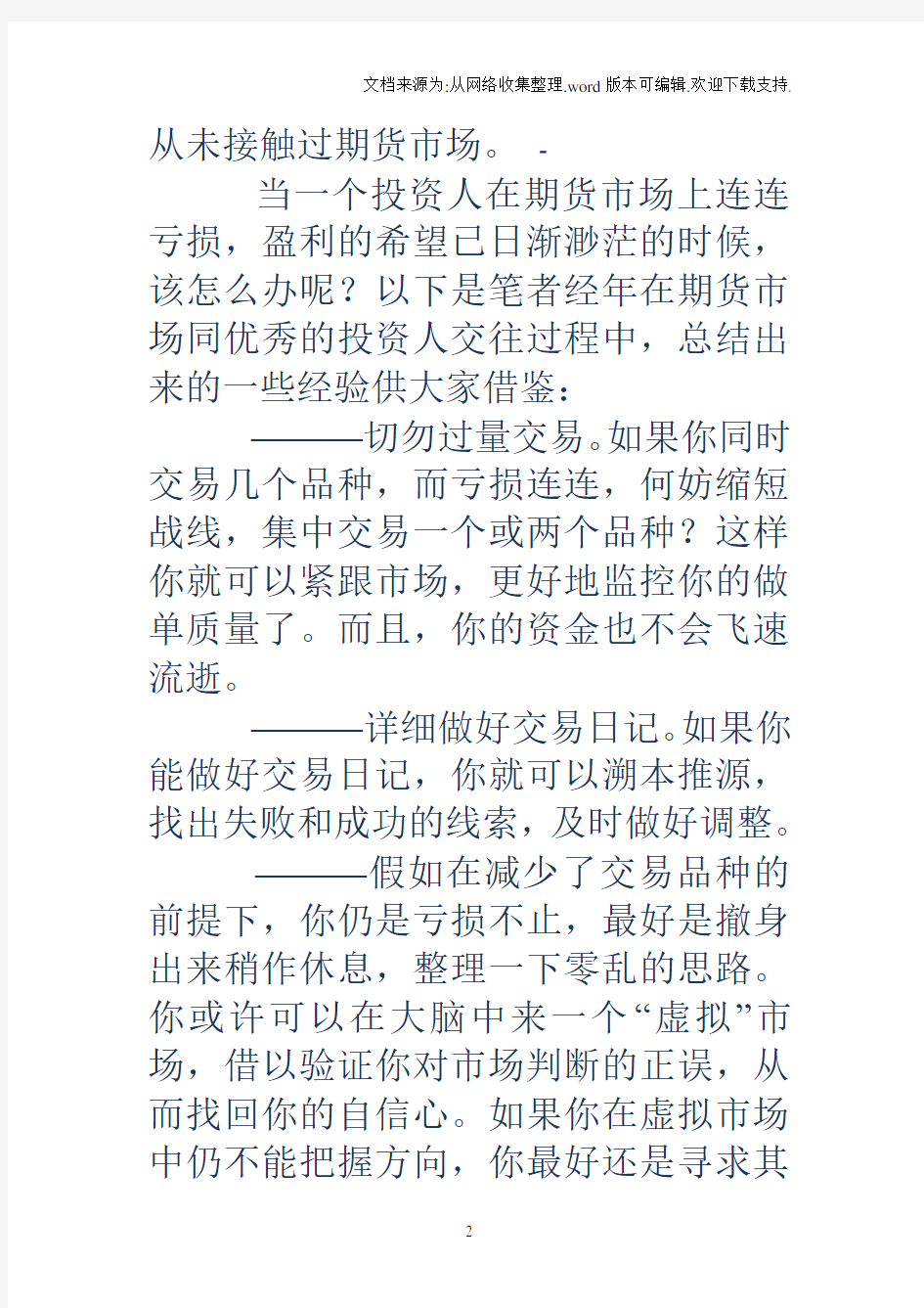 亏损情况说明连续三年亏损情况说明