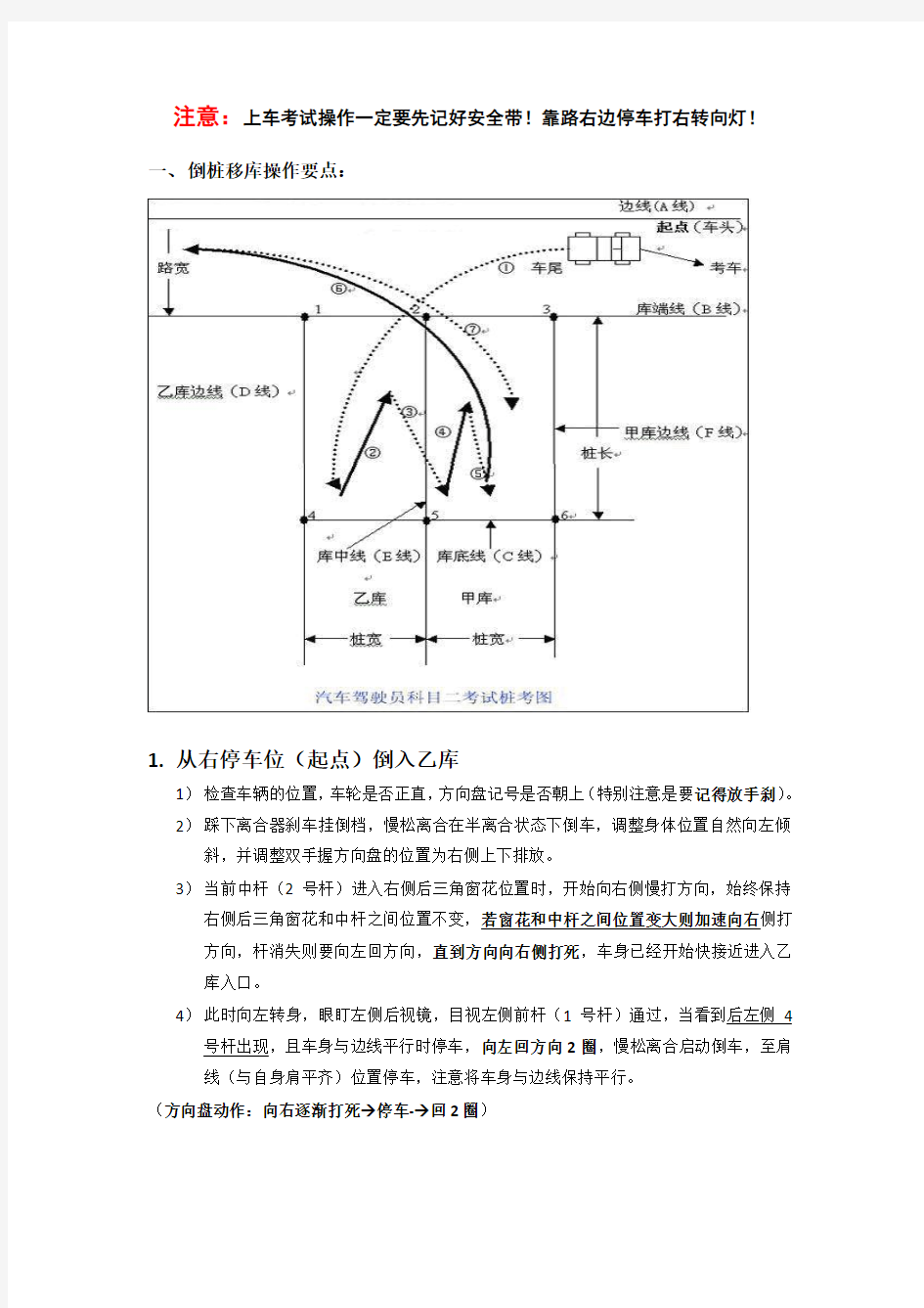 C驾照学习笔记