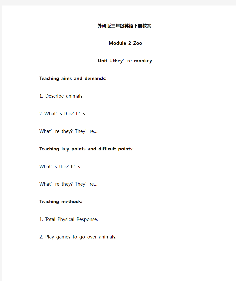 (外研版)三年级英语下册教案module2unit1