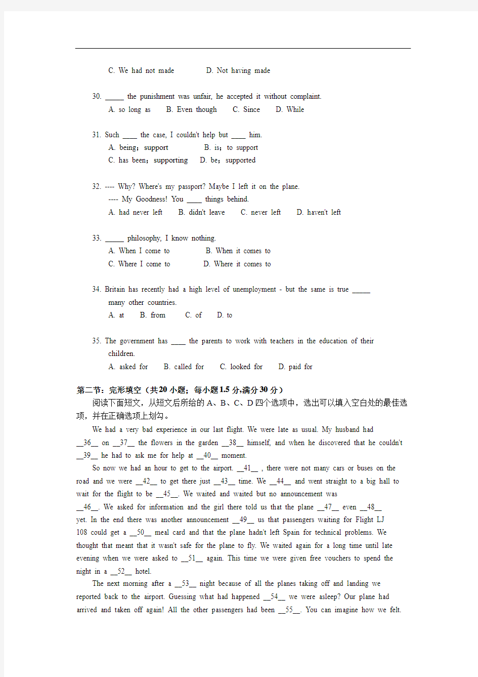 高考英语模拟试题(一).doc