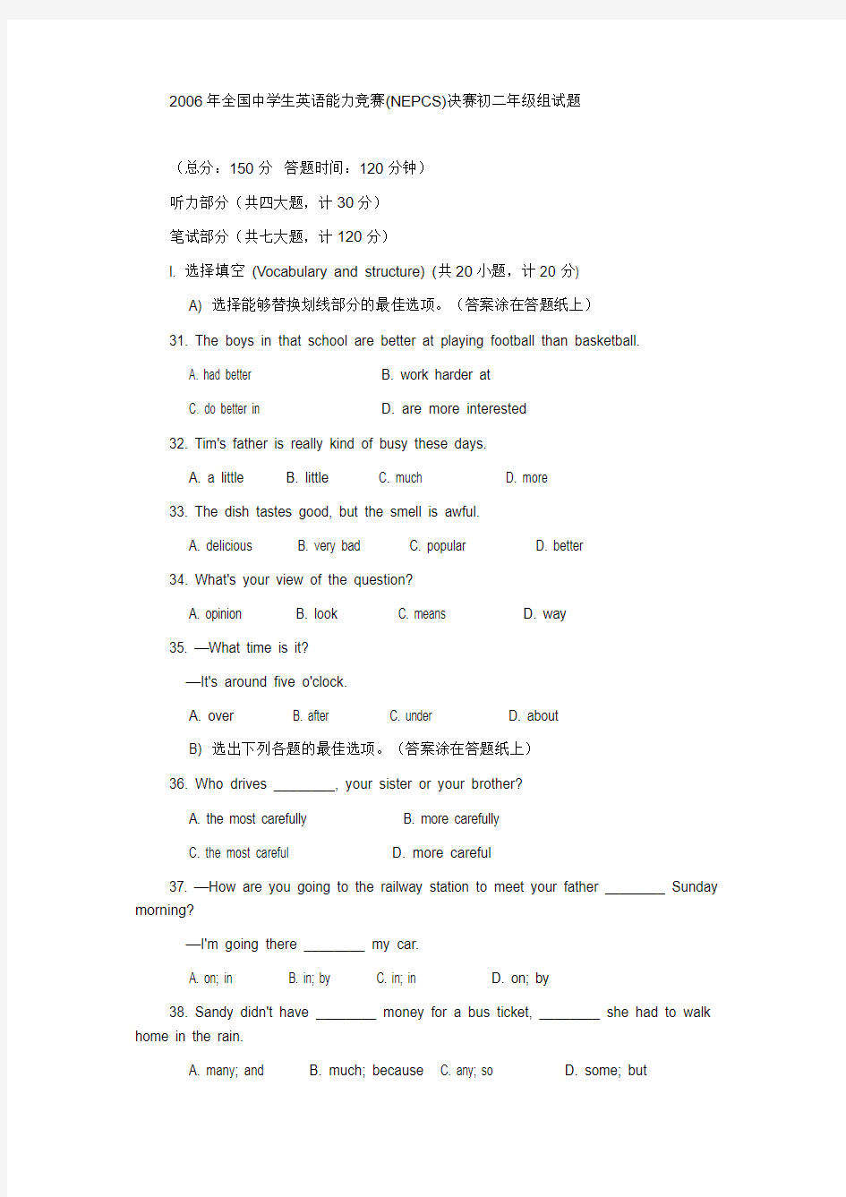 2006年全国中学生英语能力竞赛(NEPCS)决赛初二年级组试题