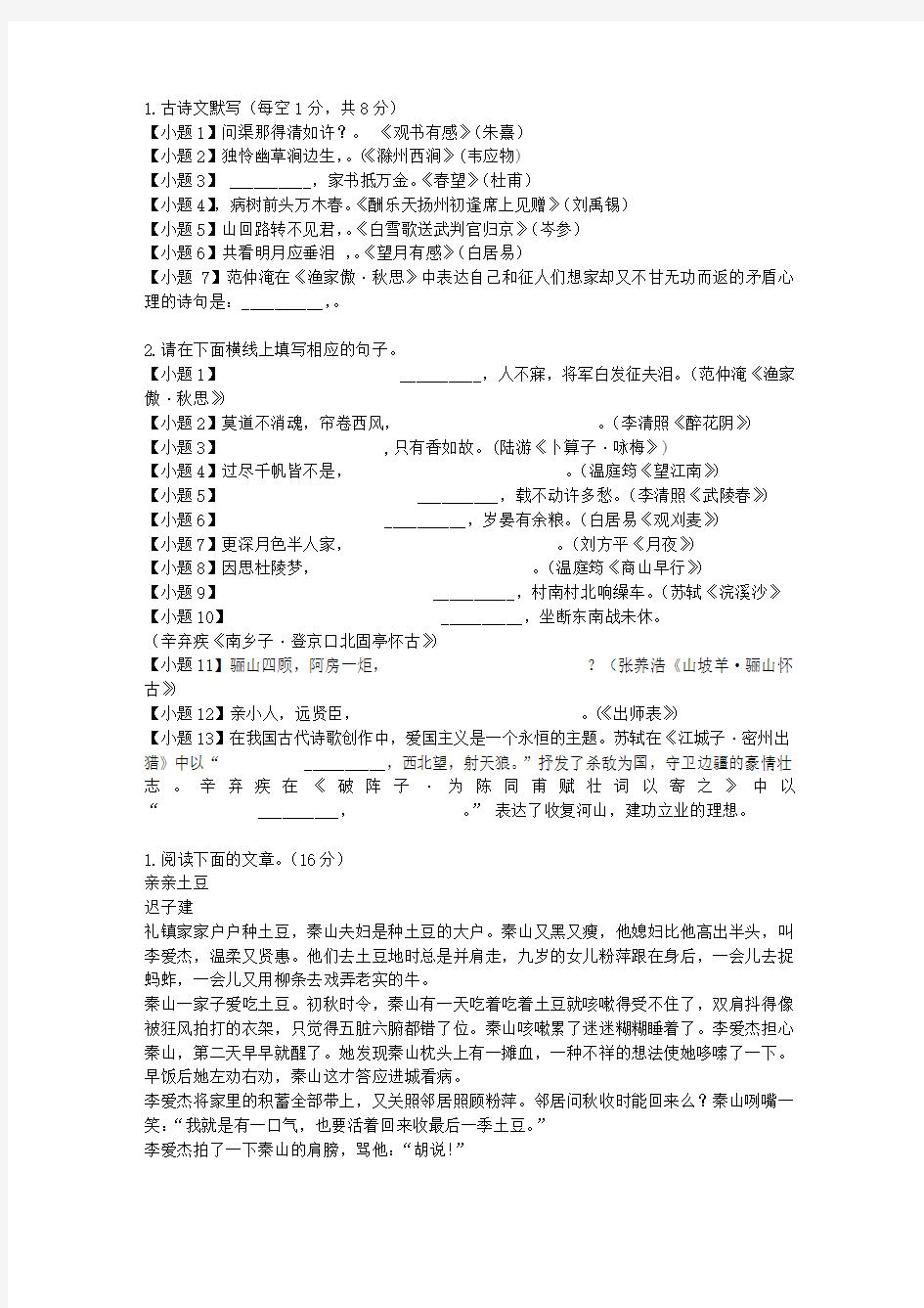 2013届江西省南昌10所省重点中学高三第二次模拟突破冲刺语文卷(带解析)O