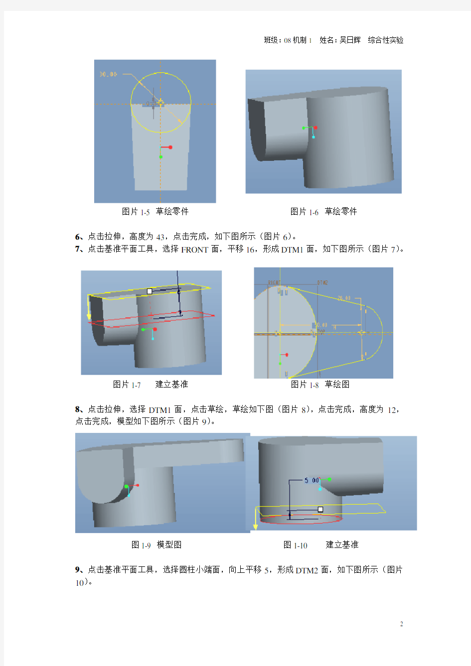 CA6140车床手柄座说明书(姜昆)