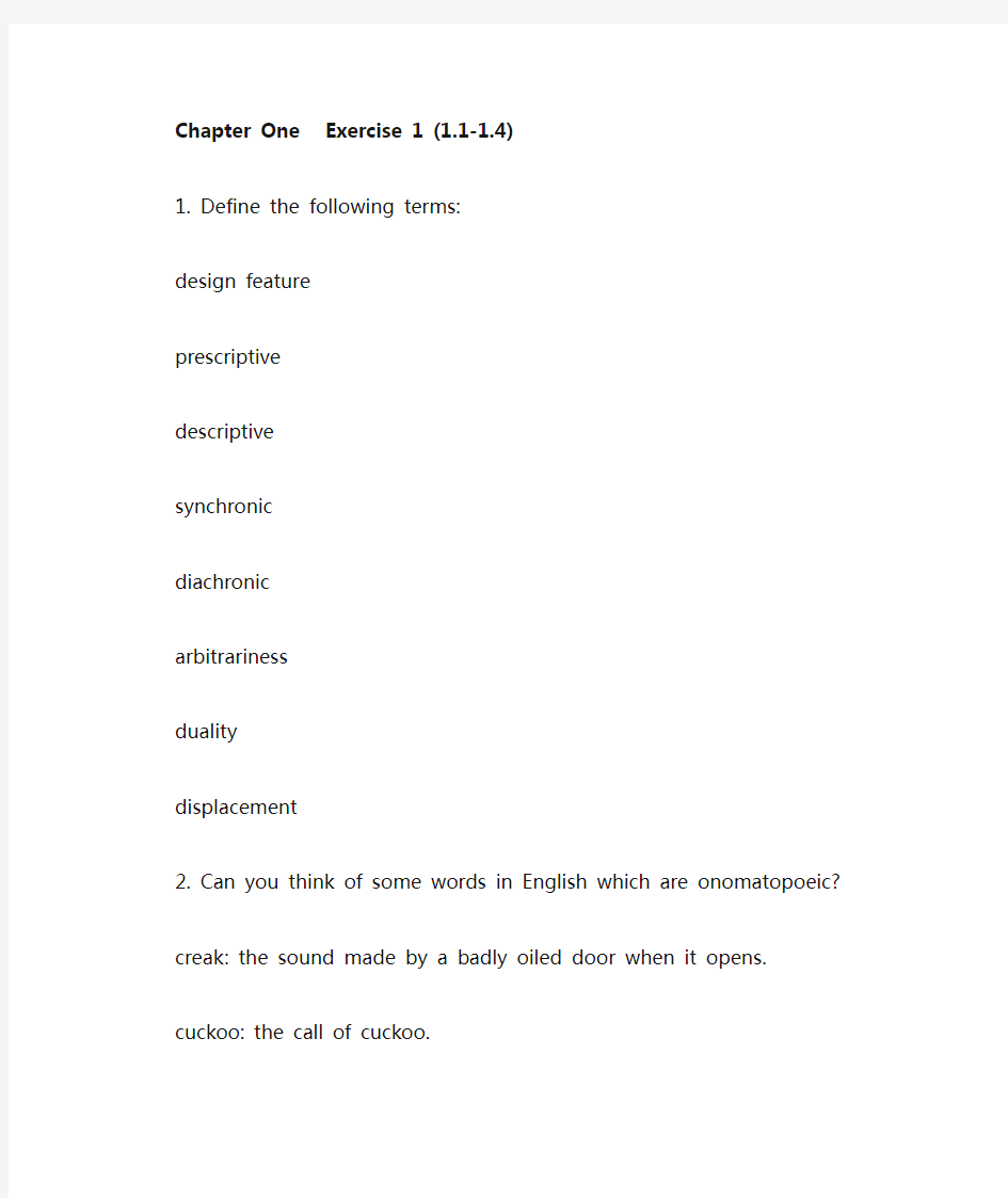 Chapter One   Exercise 1 语言学