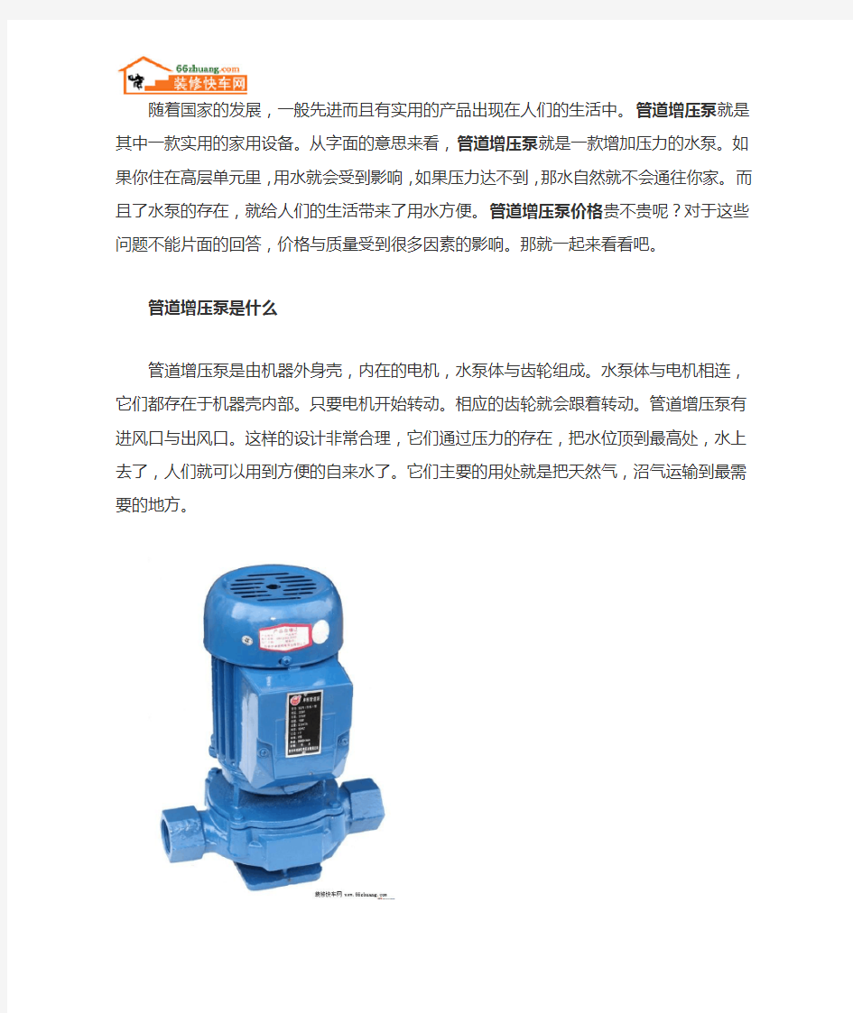 管道增压泵是什么 管道增压泵工作原理什么