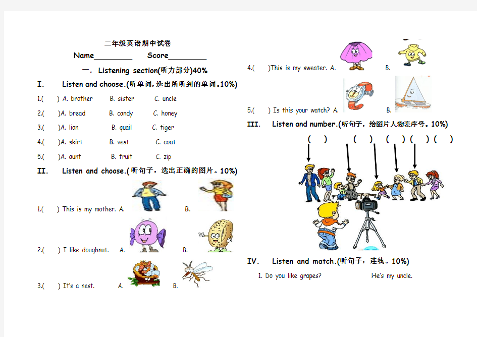 人教版小学英语二年级(上)英语期中试卷