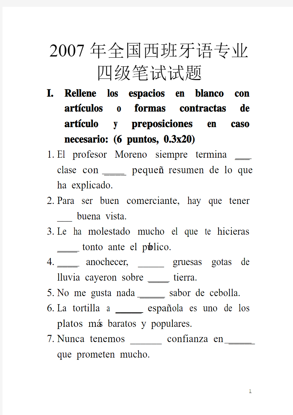 2007年西班牙语专业四级笔试试题(部分答案)