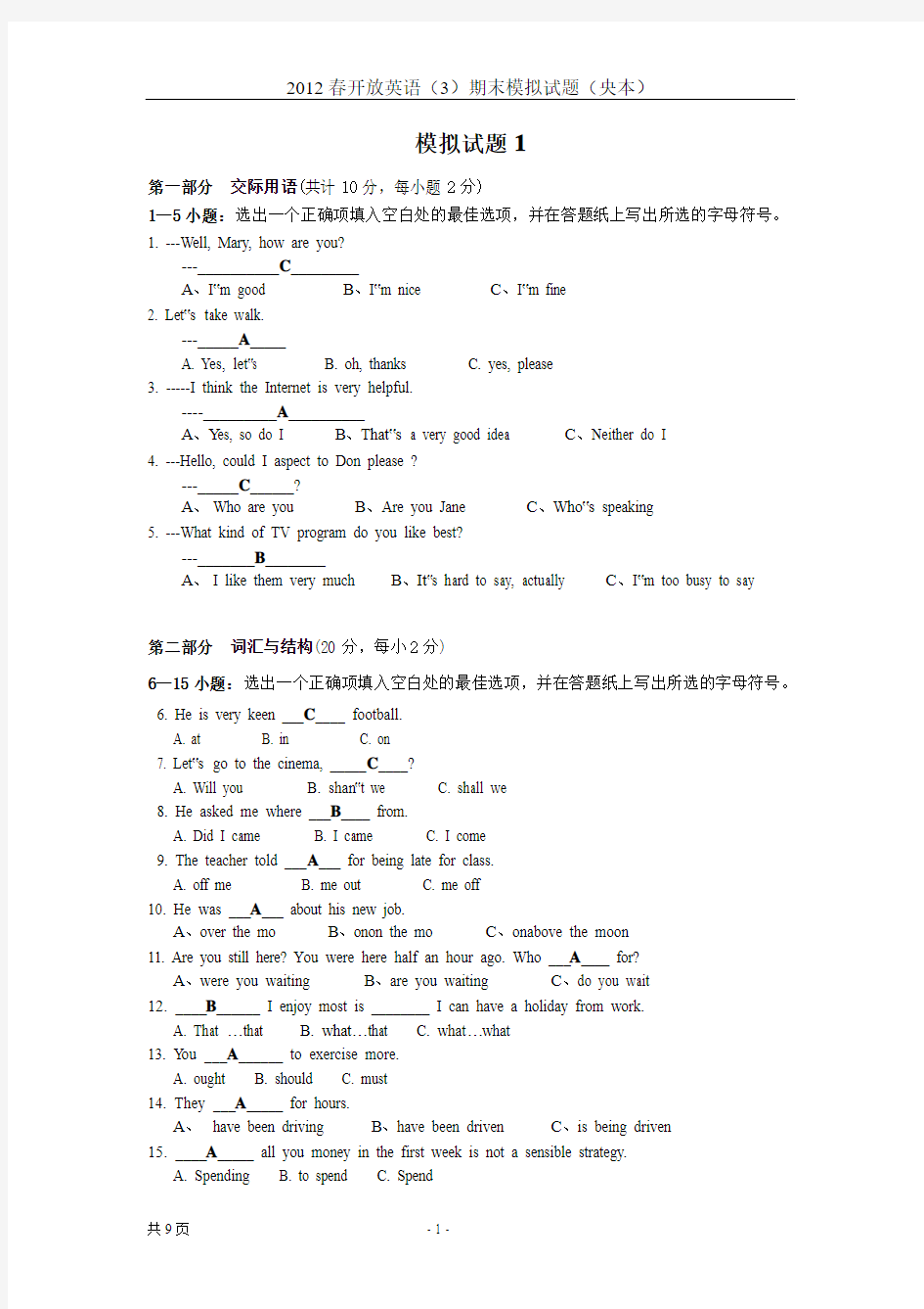 2012春季中央电大开放英语(3)期末模拟试题(本)