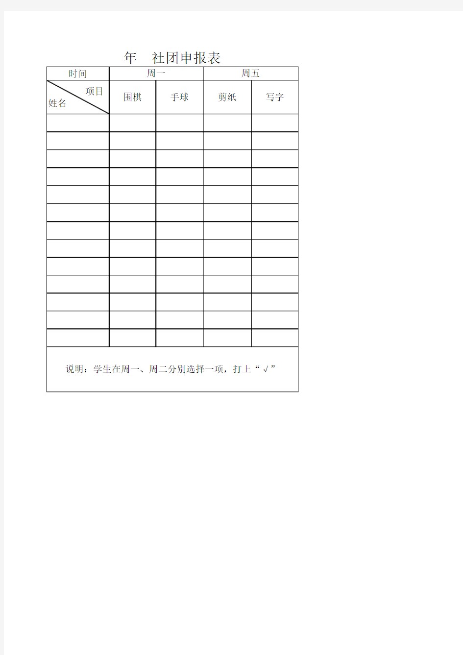 最新作息时间及临时课表