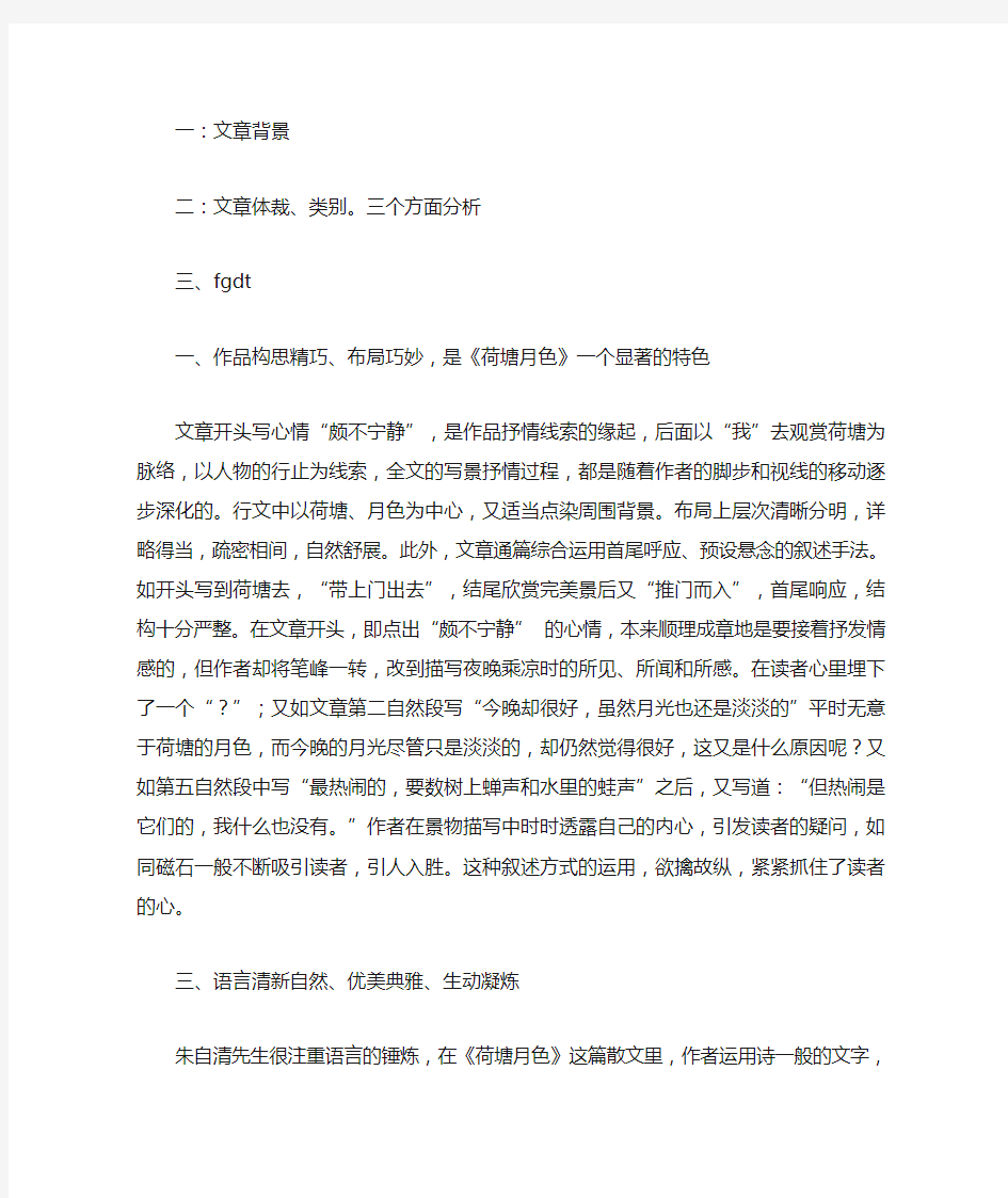 中国现代文学作品选读