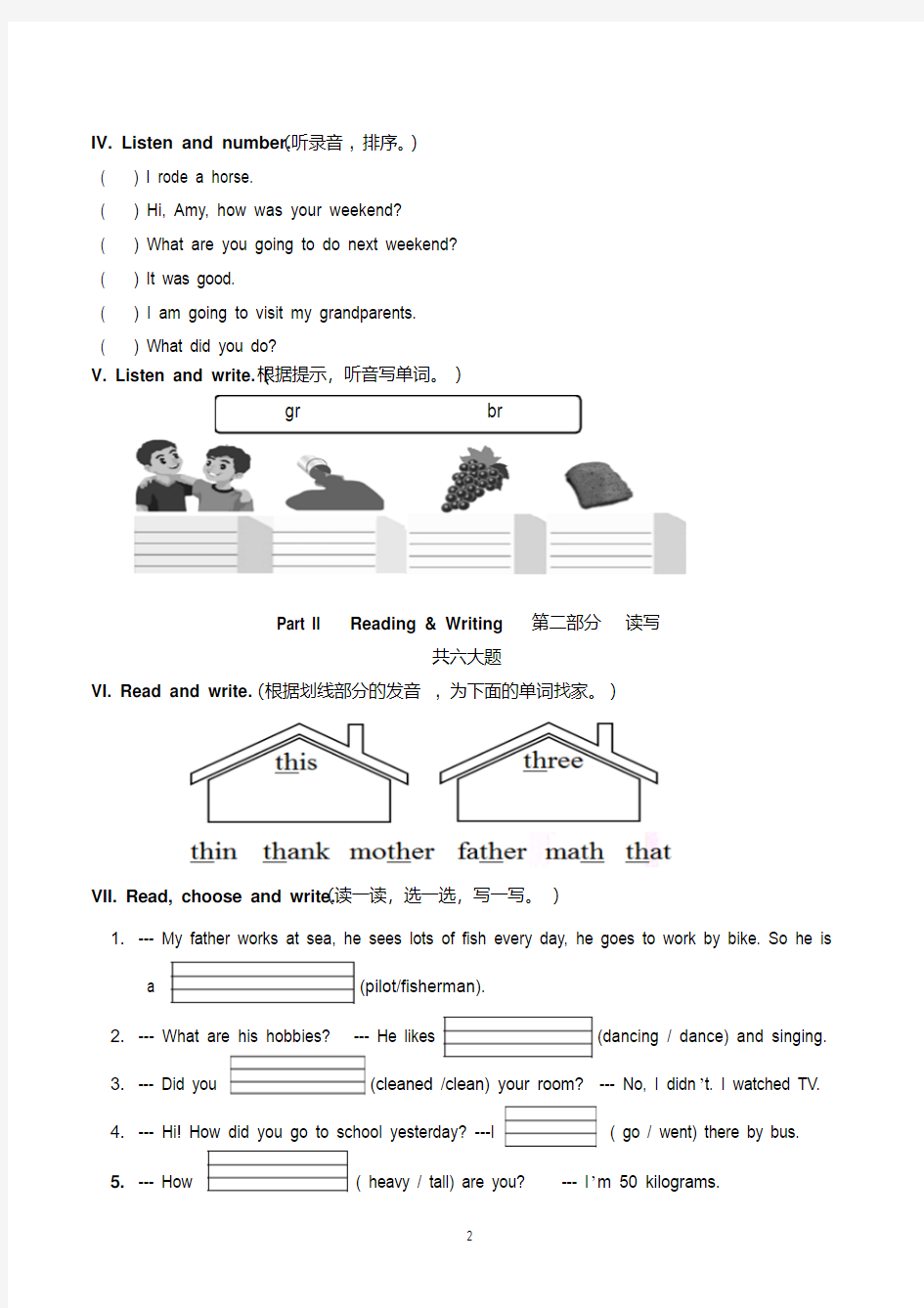 六年级小升初英语试卷含听力材料及答案(共3套)